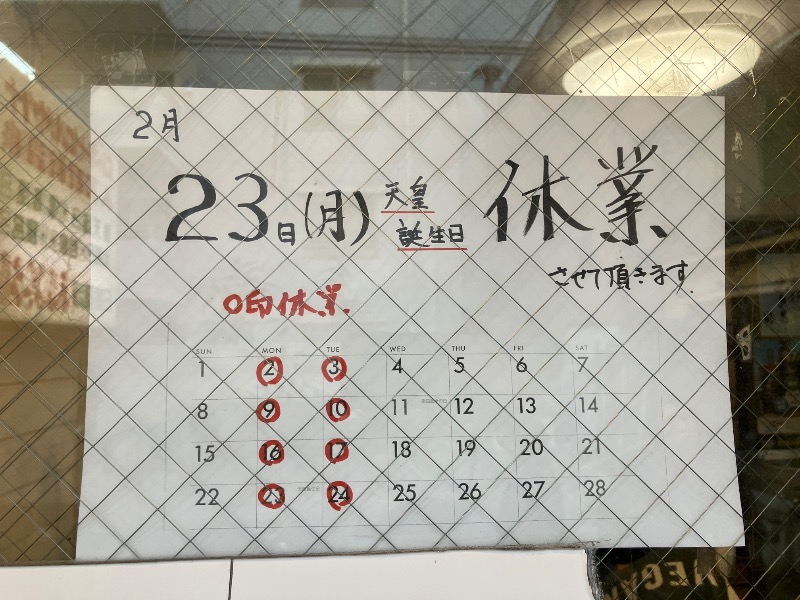 睡蓮さんの福美湯のサ活写真