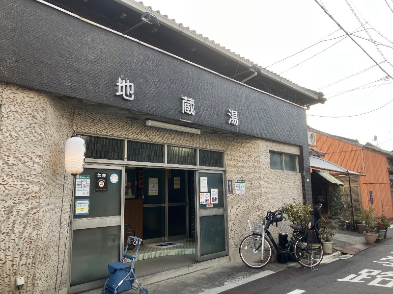 睡蓮さんの福美湯のサ活写真