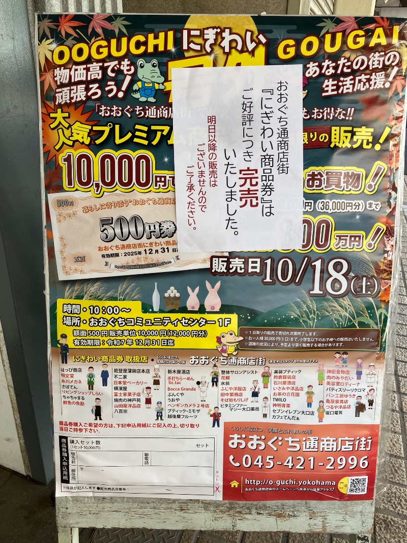 睡蓮さんの鷲の湯のサ活写真