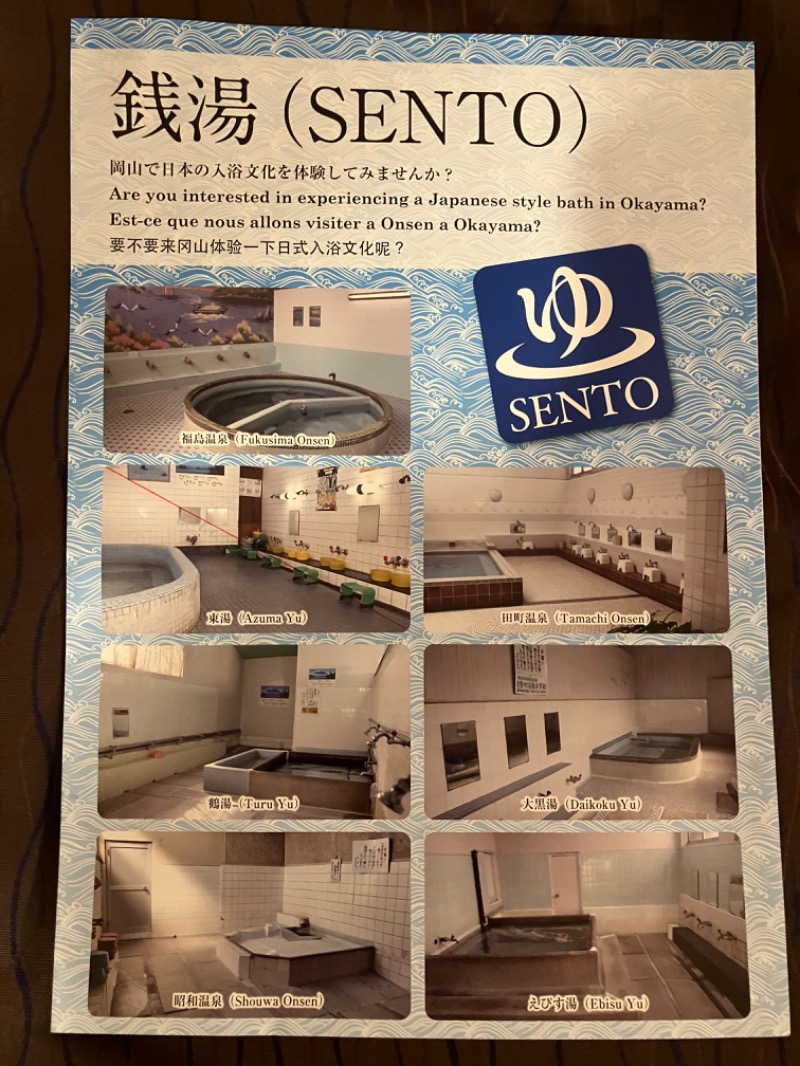 睡蓮さんの瀬戸大橋四国健康村のサ活写真