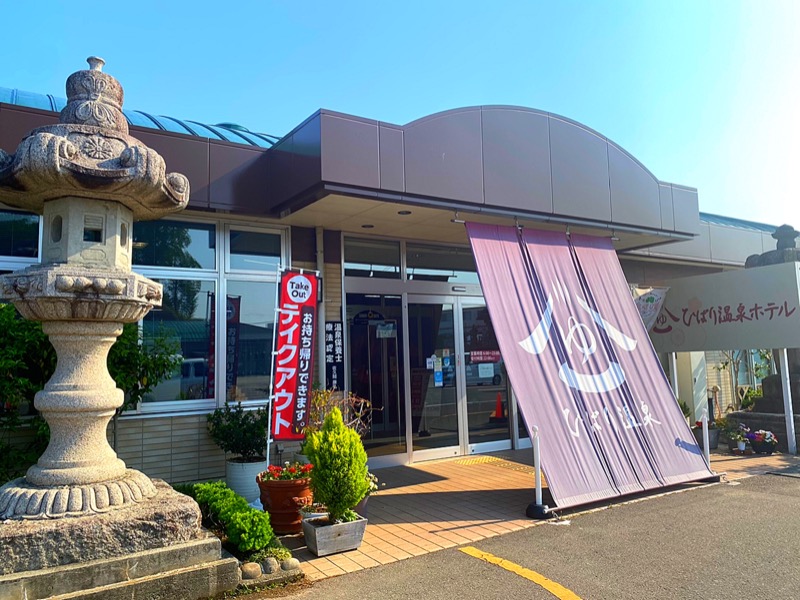 村民こだま🍉🍉🍉さんのひばり温泉のサ活写真