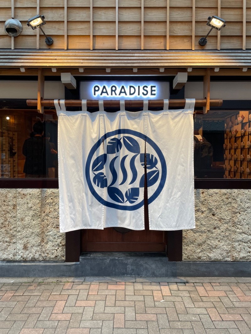 DaichiさんのPARADISE(パラダイス)のサ活写真