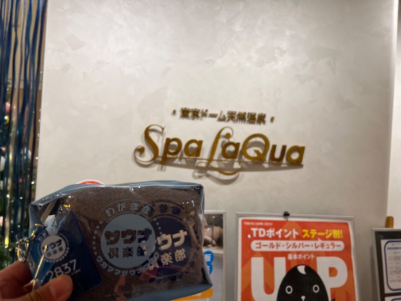 フライさんの東京ドーム天然温泉 Spa LaQua(スパ ラクーア)のサ活写真