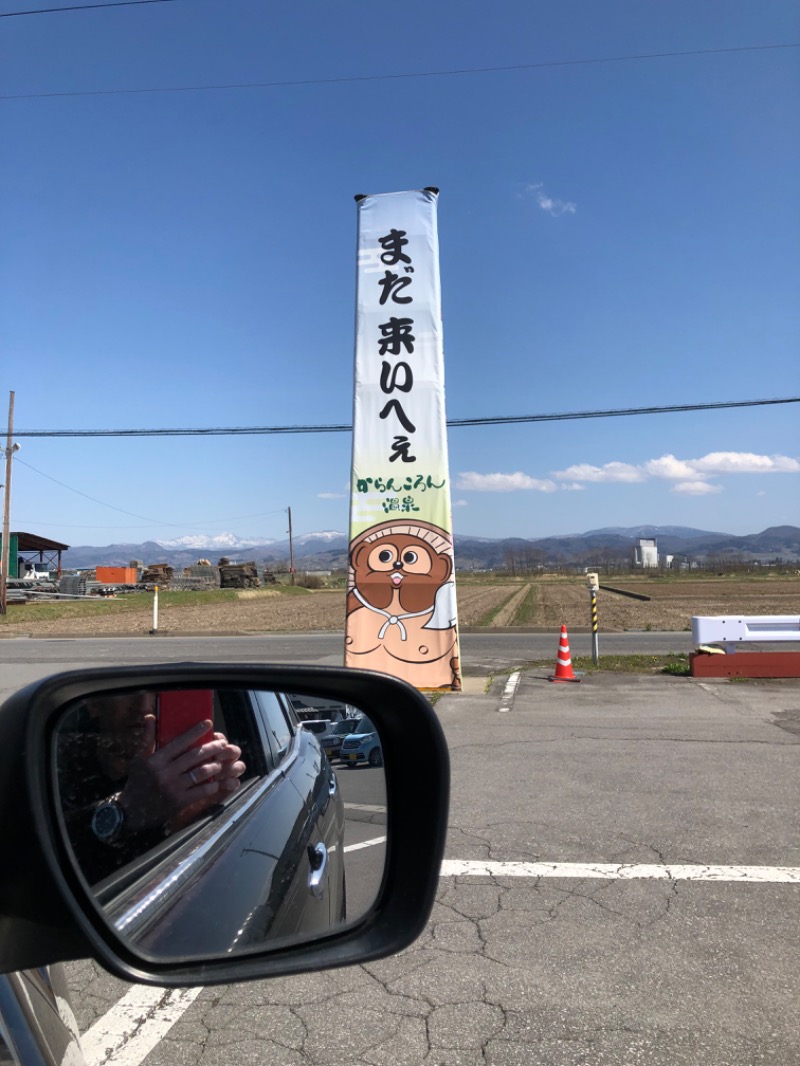 tsunetty0138さんのからんころん温泉のサ活写真