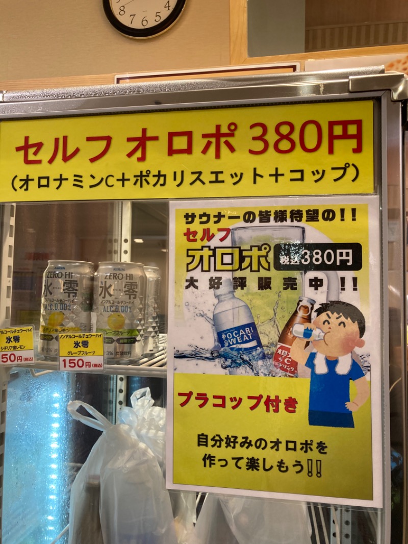 サウナねこさんの東京健康ランド まねきの湯のサ活写真
