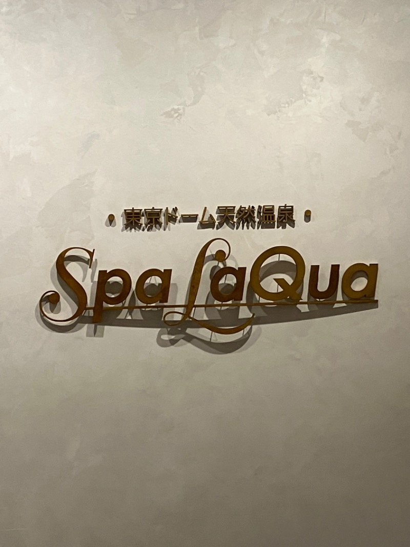 smokysoapyさんの東京ドーム天然温泉 Spa LaQua(スパ ラクーア)のサ活写真