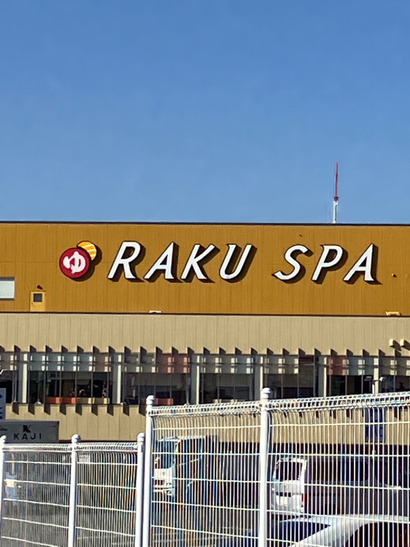 smokysoapyさんのRAKU SPA 鶴見のサ活写真