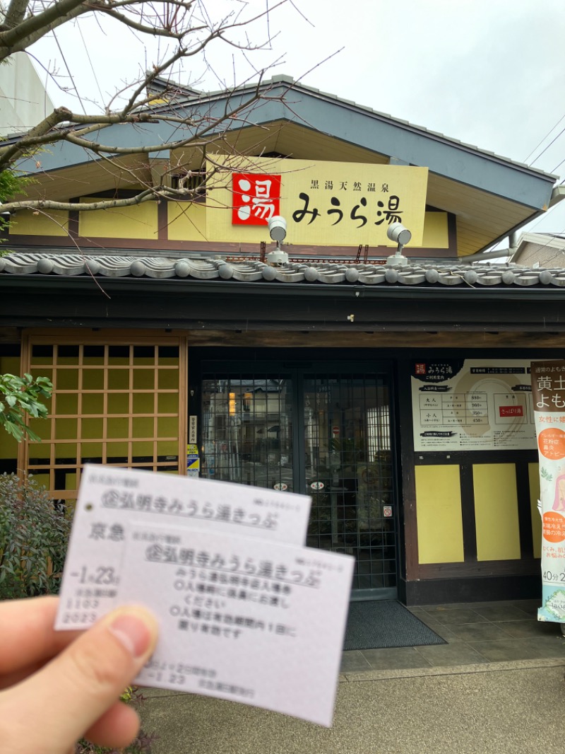 smokysoapyさんのみうら湯 弘明寺店のサ活写真