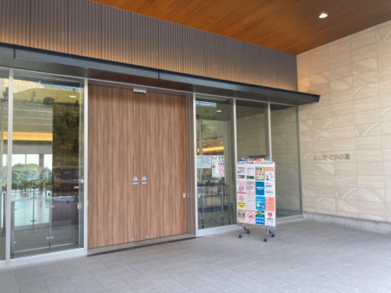 西湘ミドルサウナーさんの富士市新環境クリーンセンター 循環啓発棟(ふじさんエコトピア・ふじかぐやの湯)のサ活写真