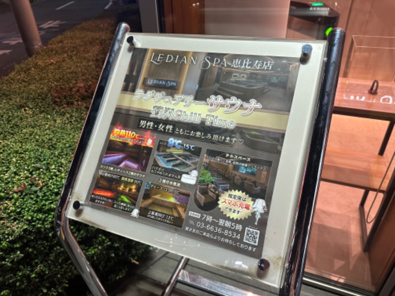 もりこさんのLedian Spa Ebisu (レディアンスパ恵比寿)のサ活写真