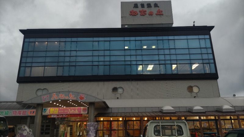 かますさんの道の駅 象潟 ねむの丘のサ活写真