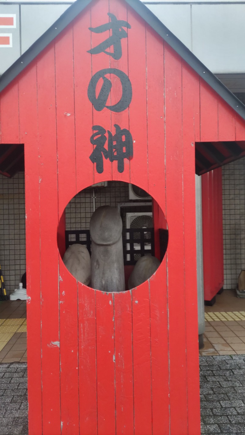 かますさんの道の駅 象潟 ねむの丘のサ活写真