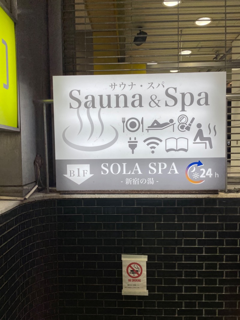 整え❗️温浴サウナオー🧖さんのSOLA SPA 新宿の湯のサ活写真