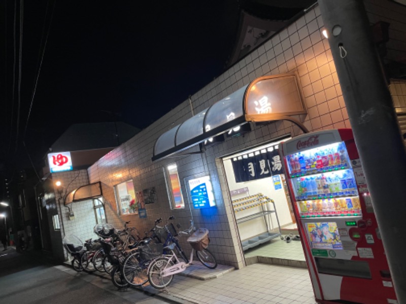 整え❗️温浴サウナオー🧖さんの月見湯温泉のサ活写真