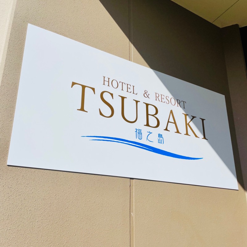 よっくんさんのペットリゾート ブレインズ長崎(旧 福之島 Hotel & Resort TSUBAKI)のサ活写真