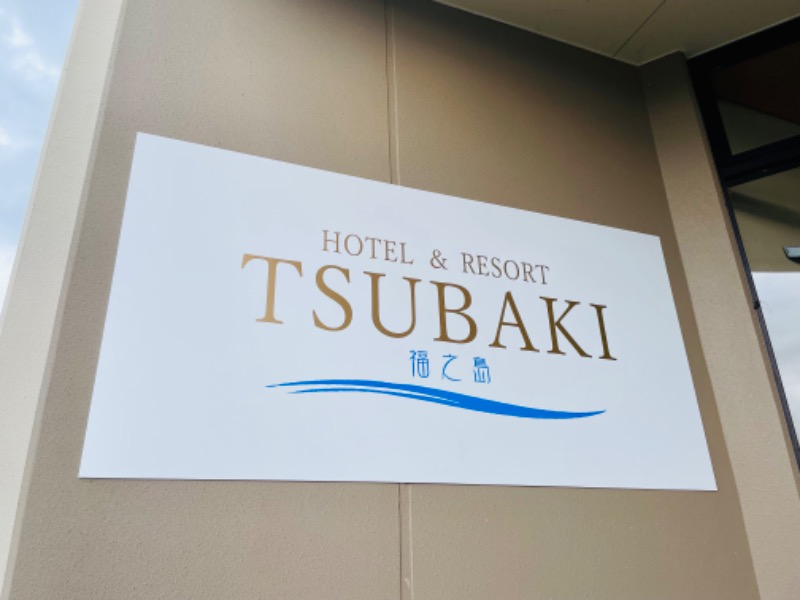 よっくんさんのペットリゾート ブレインズ長崎(旧 福之島 Hotel & Resort TSUBAKI)のサ活写真