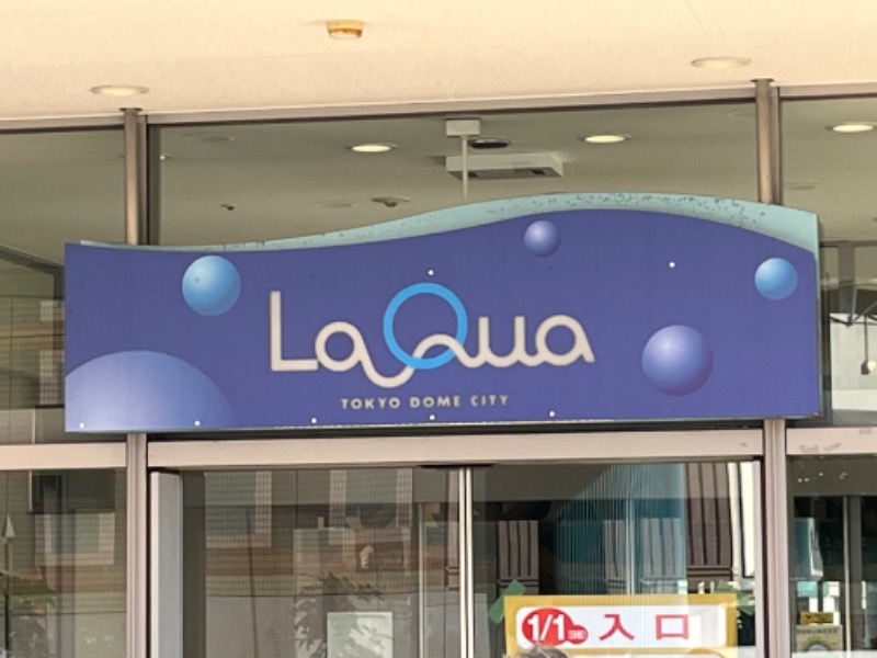 げんげんさんの東京ドーム天然温泉 Spa LaQua(スパ ラクーア)のサ活写真