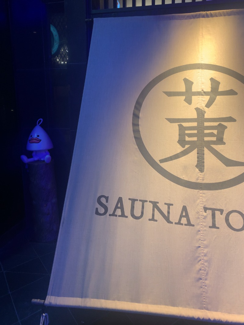 威風堂々さんのサウナ東京 (Sauna Tokyo)のサ活写真