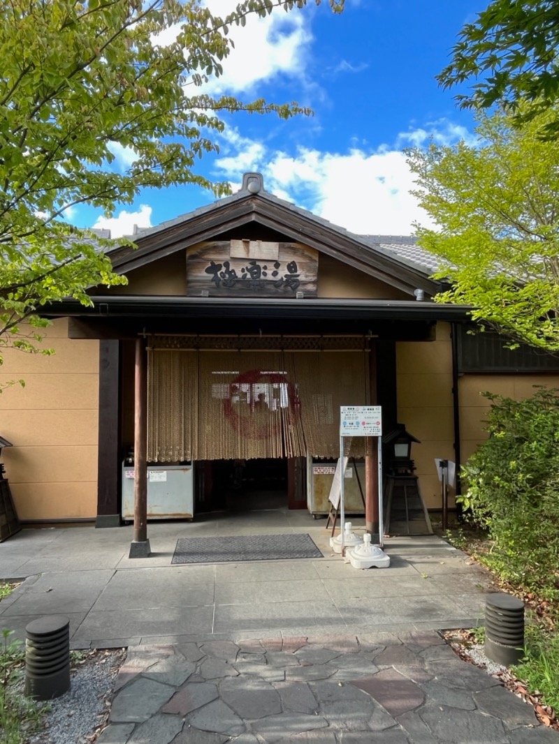 源の介さんの天然温泉極楽湯福島いわき店のサ活写真