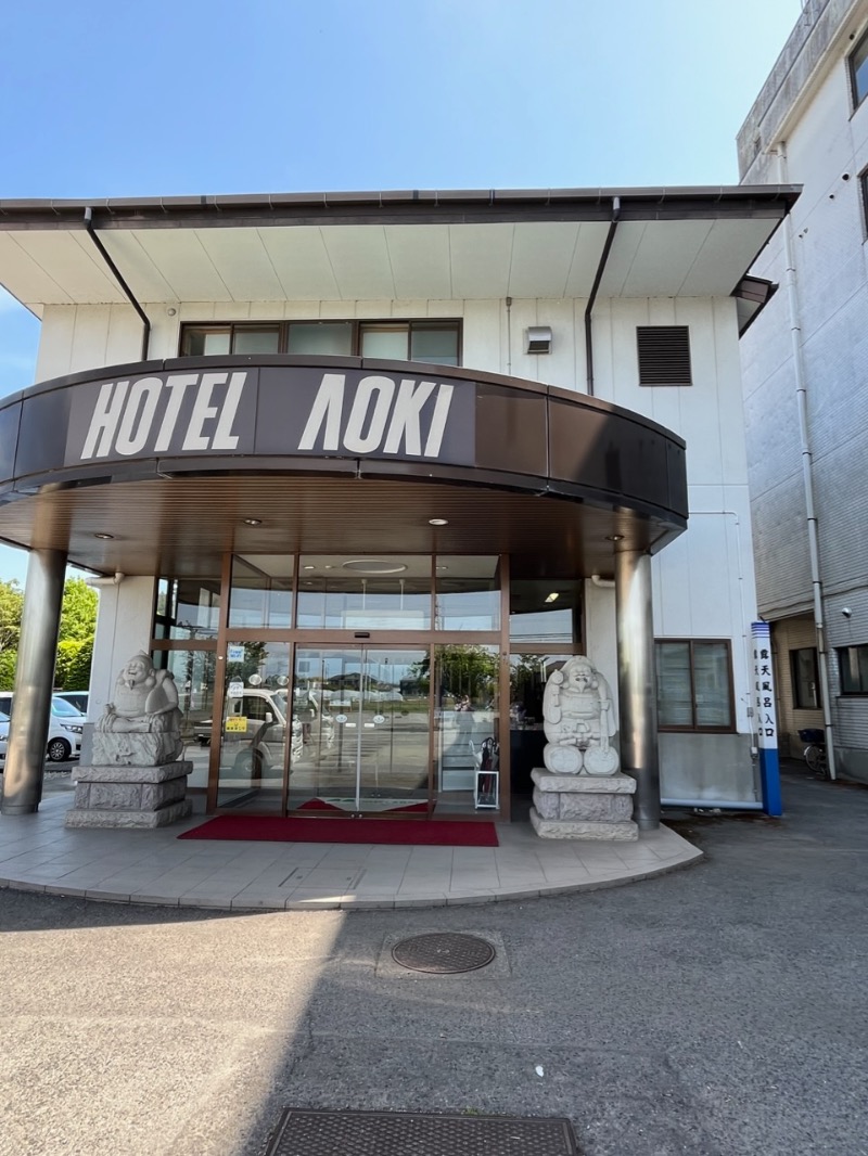 源の介さんの那須野ヶ原温泉 ホテルアオキのサ活写真