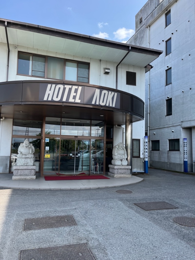 源の介さんの那須野ヶ原温泉 ホテルアオキのサ活写真