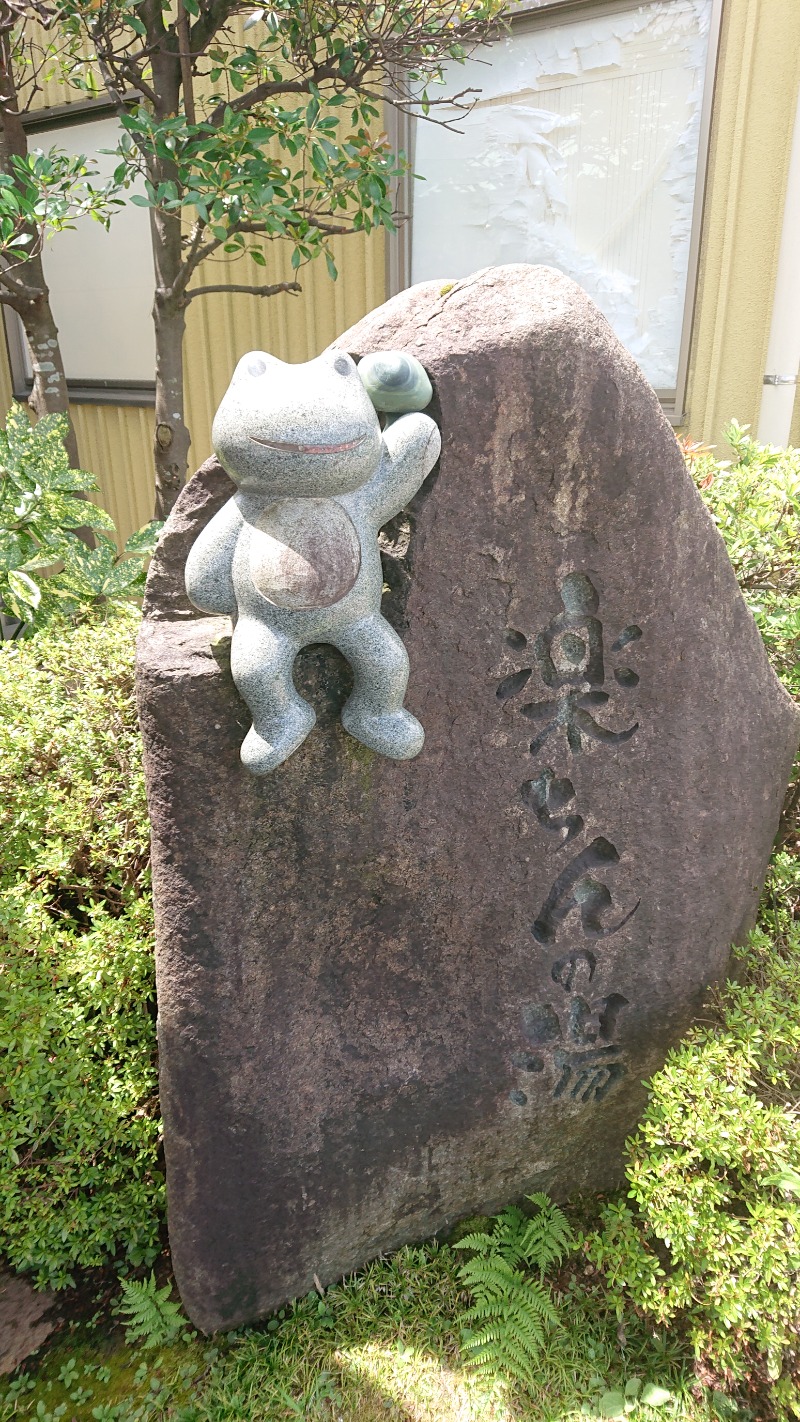 ▼・谷・▼パグ使い。さんの大桑おんま温泉 楽ちんの湯のサ活写真