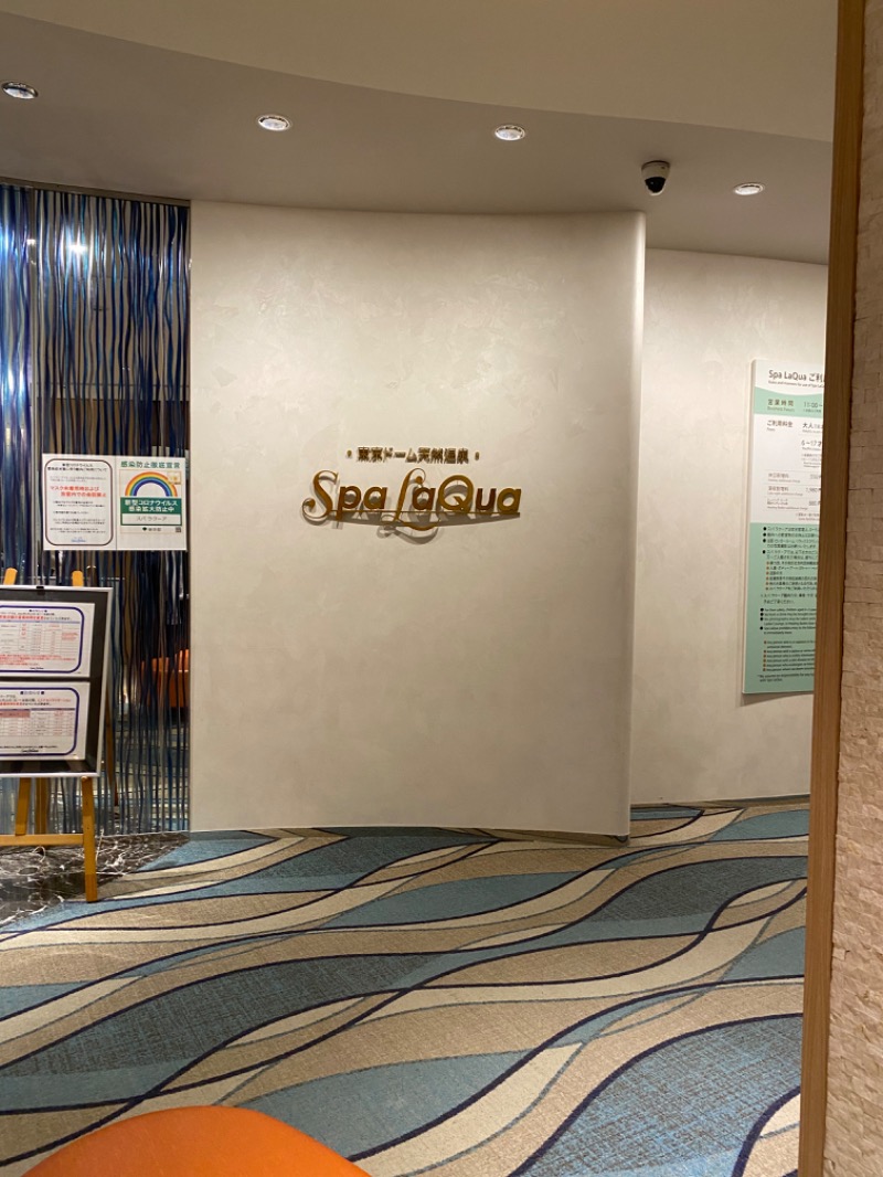Seiyaさんの東京ドーム天然温泉 Spa LaQua(スパ ラクーア)のサ活写真