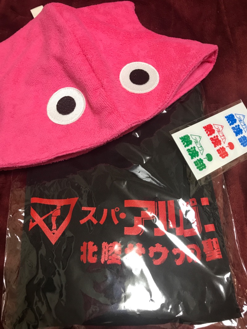 サウナ田　スキ夫さんのスパ・アルプスのサ活写真