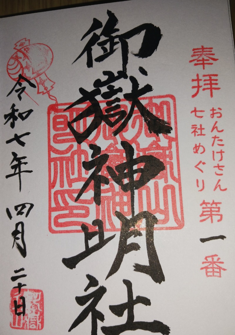 あいこねこさんの一関温泉 山桜桃の湯のサ活写真