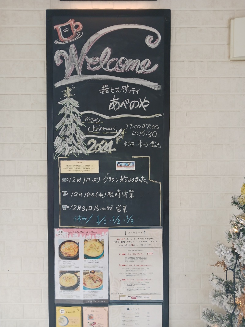 あいこねこさんの極楽湯 富谷店のサ活写真