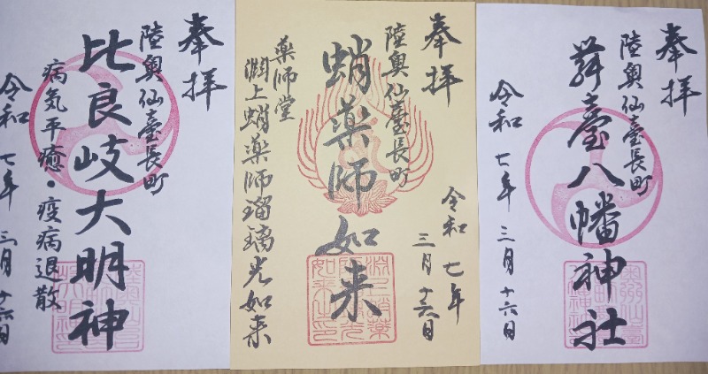 あいこねこさんのゆ処悠々のサ活写真