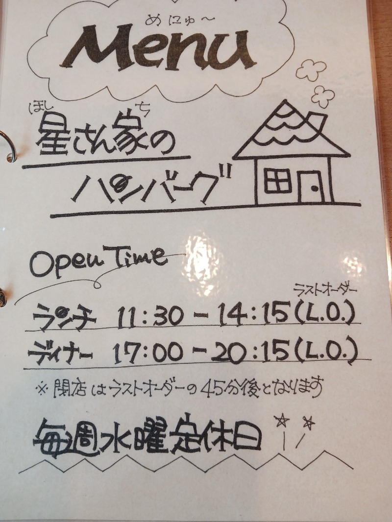 あいこねこさんのゆ処悠々のサ活写真