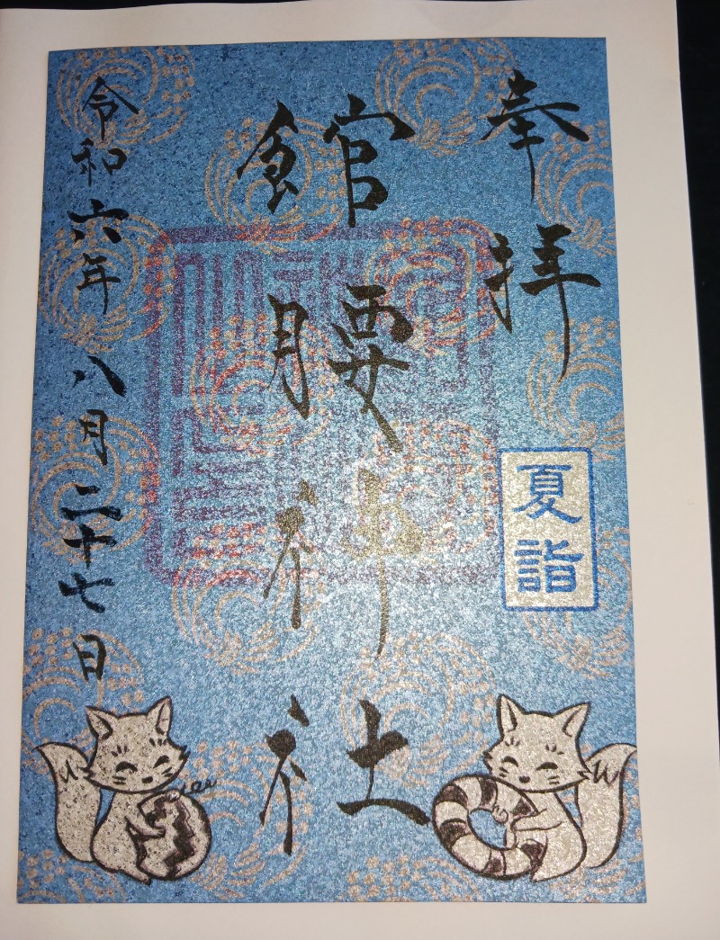 あいこねこさんの極楽湯 名取店のサ活写真