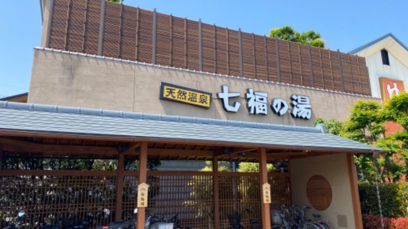 まささんの天然温泉 七福の湯 前橋店のサ活写真