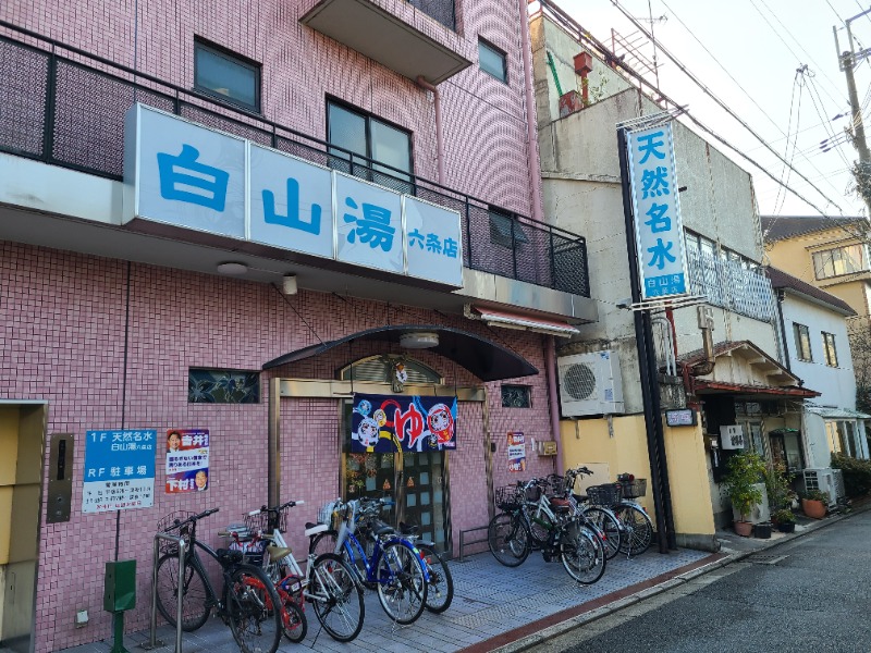 NGTさんの白山湯 六条店のサ活写真