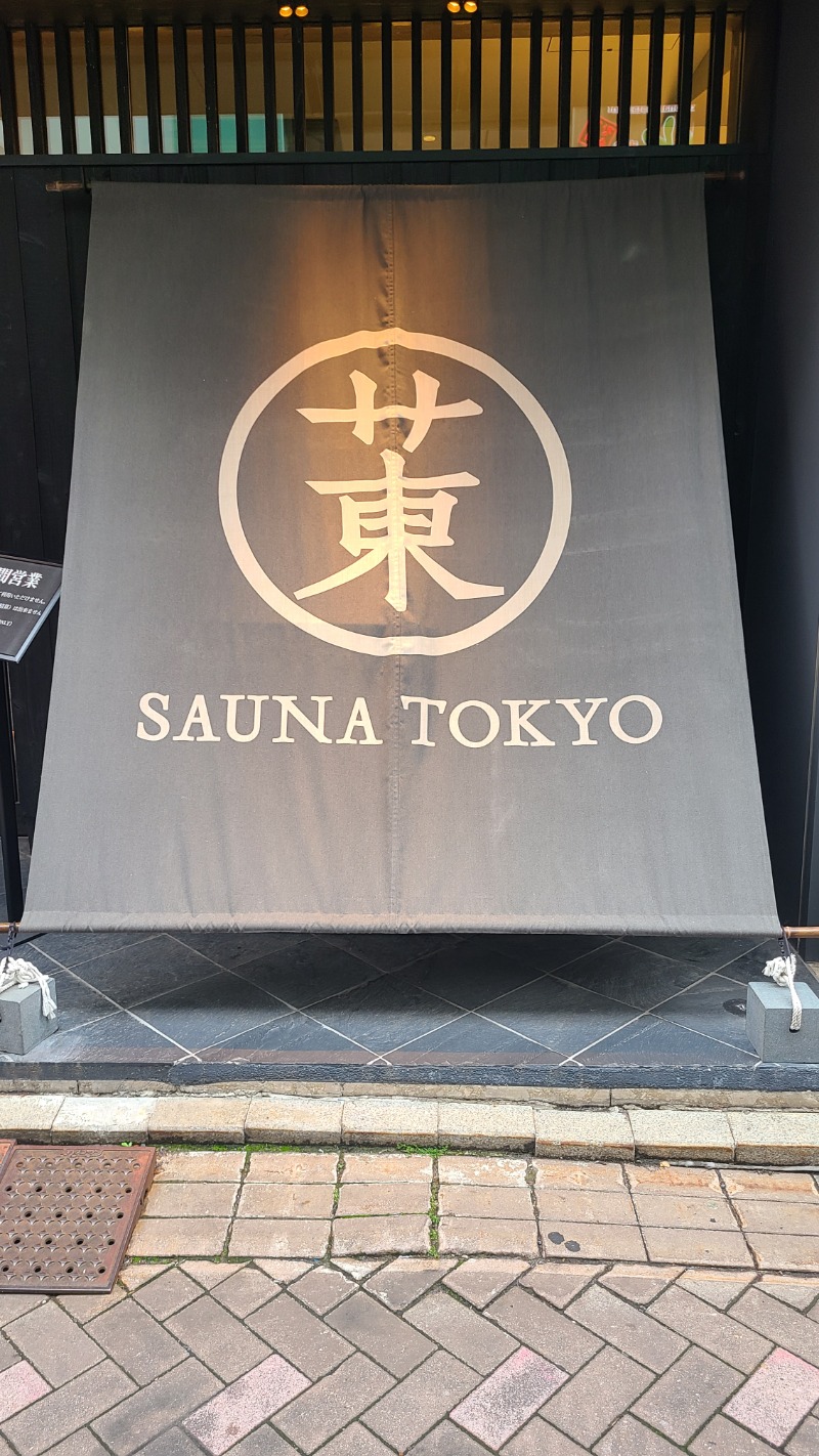 NGTさんのサウナ東京 (Sauna Tokyo)のサ活写真