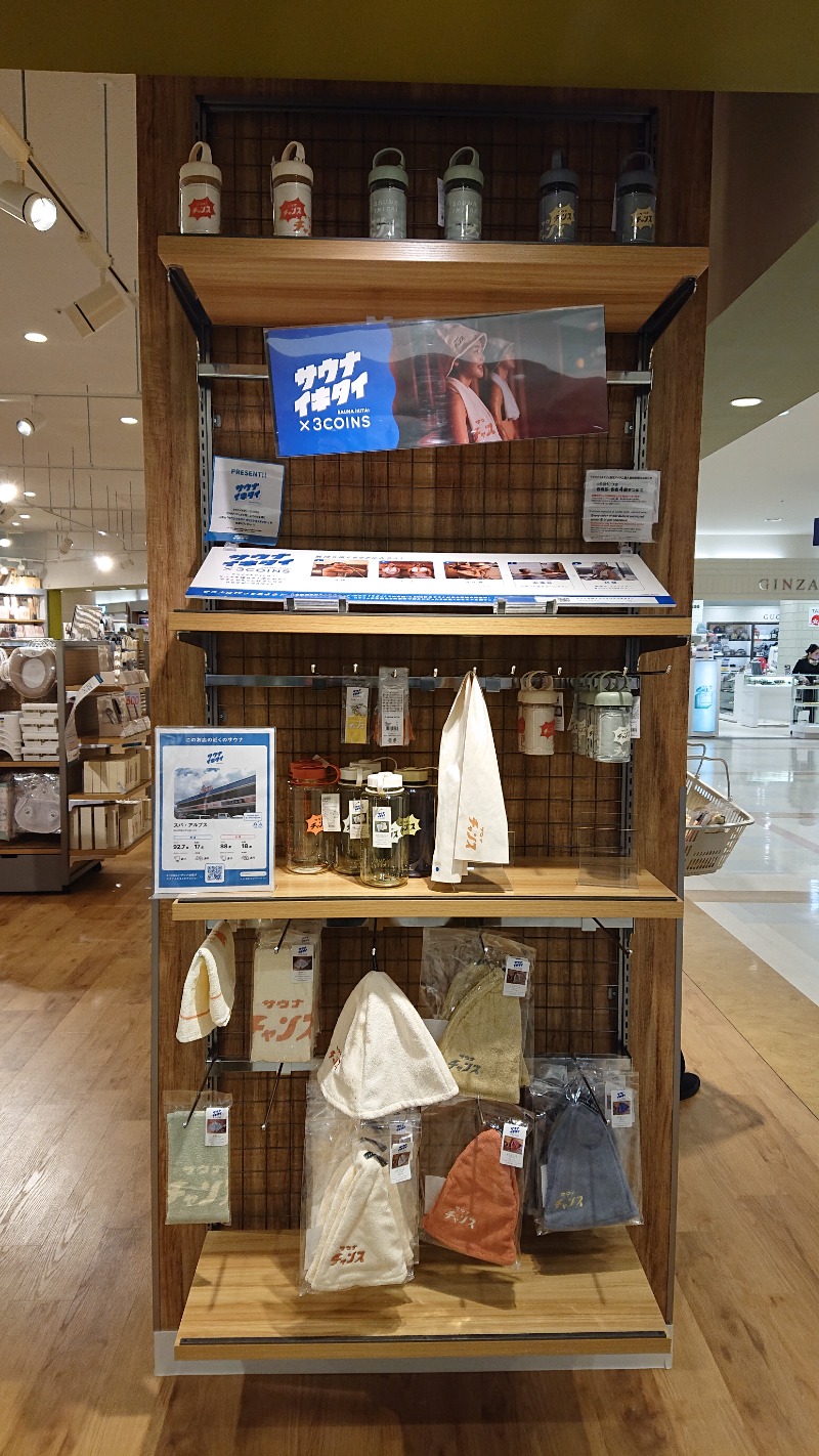 ▼・谷・▼パグ使い。さんのとやま天然温泉 ファボーレの湯のサ活写真