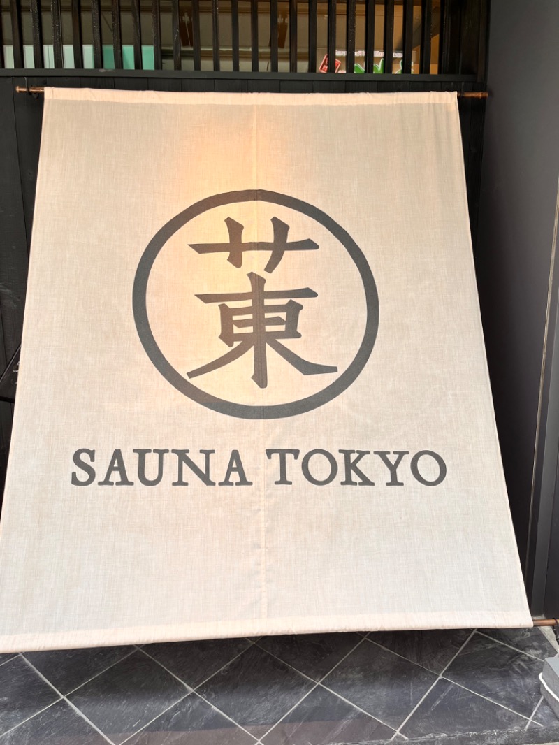 エリオットさんのサウナ東京 (Sauna Tokyo)のサ活写真