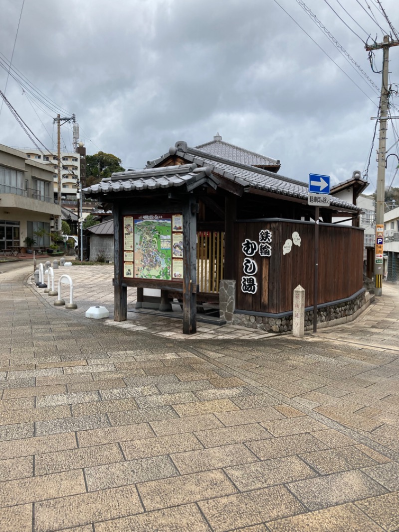 ポムポムさんの鉄輪むし湯のサ活写真