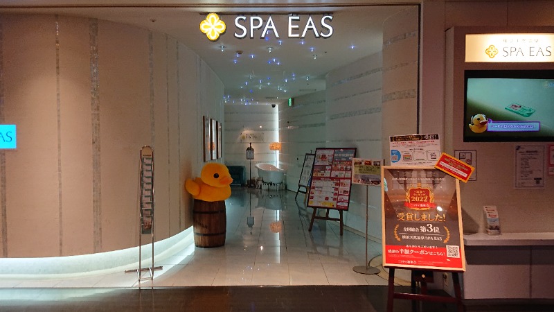 himakoさんの横浜天然温泉 SPA EASのサ活写真