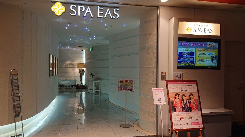 himakoさんの横浜天然温泉 SPA EASのサ活写真