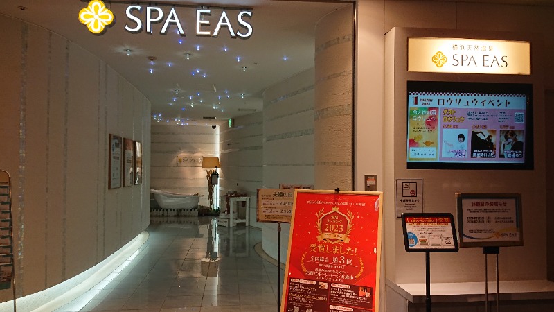 himakoさんの横浜天然温泉 SPA EASのサ活写真