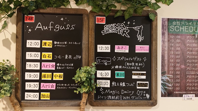 himakoさんのスカイスパYOKOHAMAのサ活写真