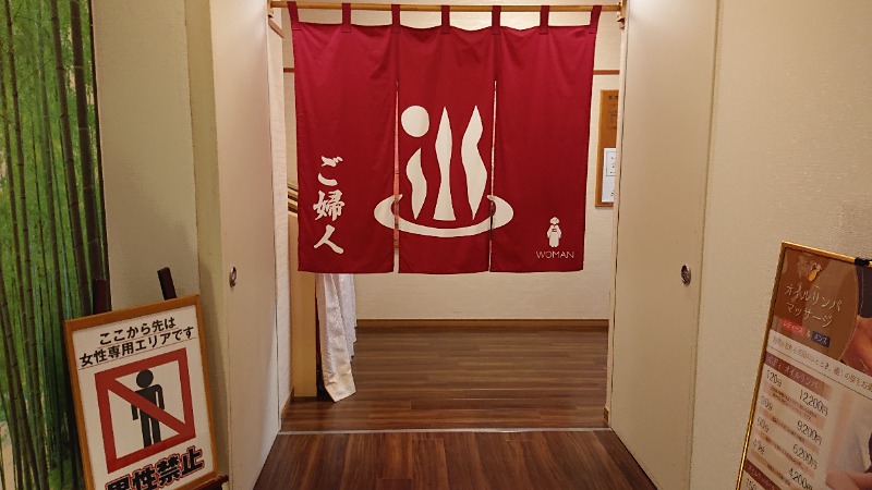 himakoさんのSAUNA&SPA 湯花楽秦野店のサ活写真