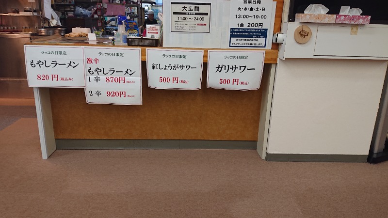 himakoさんの湯乃泉 東名厚木健康センターのサ活写真