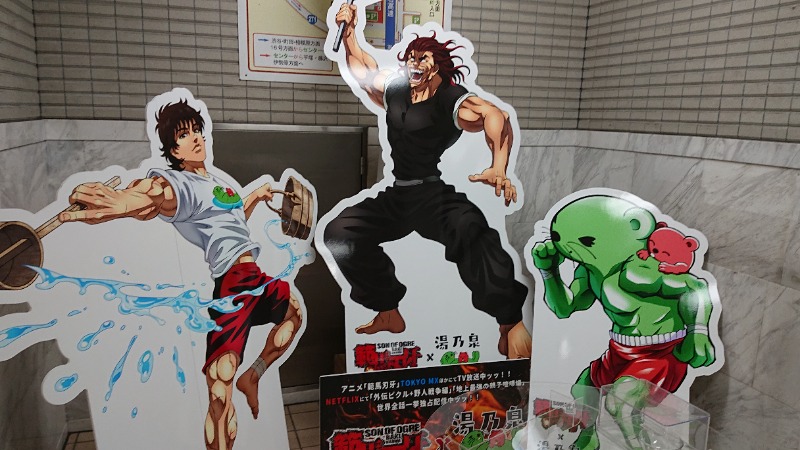 himakoさんの湯乃泉 東名厚木健康センターのサ活写真