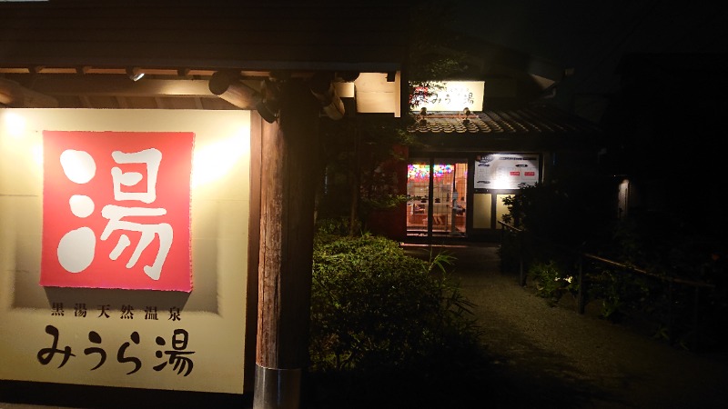 himakoさんのみうら湯 弘明寺店のサ活写真