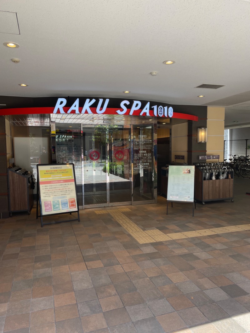 ソロサウラーさんのRAKU SPA 1010 神田のサ活写真