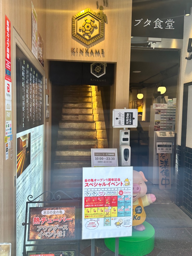 kobaさんの生姜サウナ 金の亀のサ活写真
