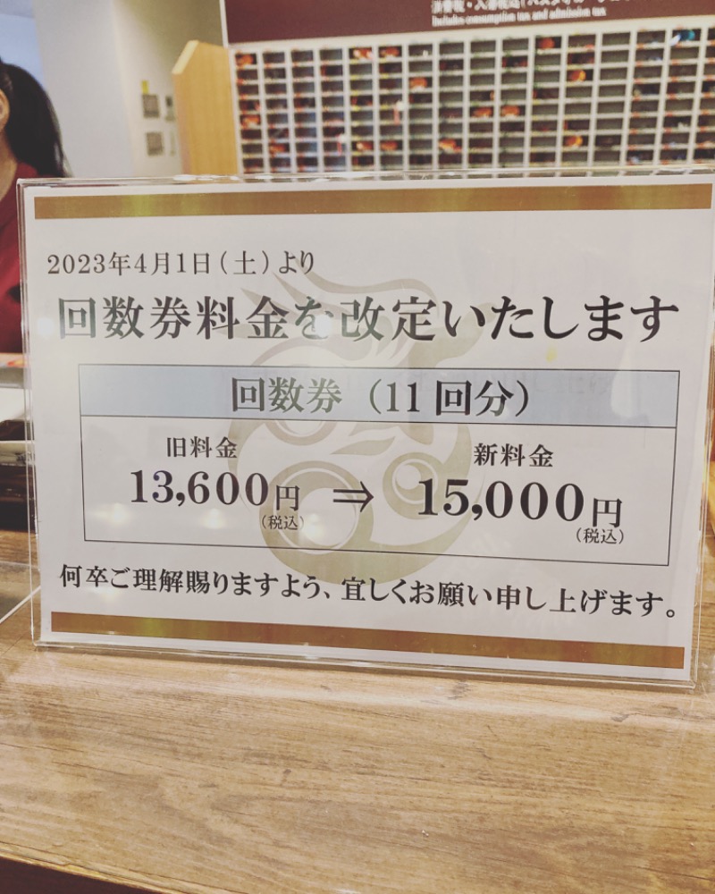 瀬長島 温泉券×11枚 - 施設利用券